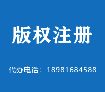 阿坝藏族羌族自治州版权申请